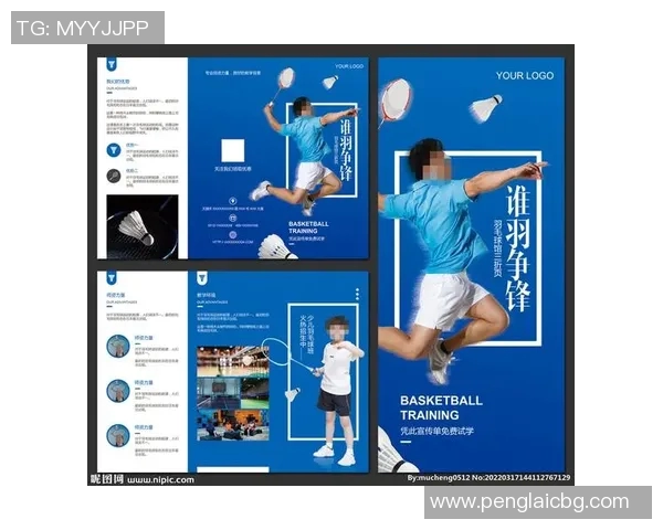 陈磊独家分享羽毛球技巧与心得助你提升球技的秘诀MBA