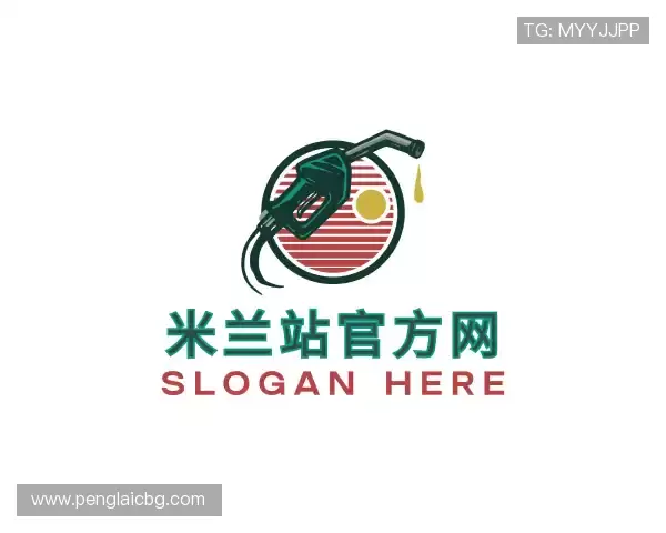 解读ac米兰官方