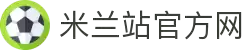 米兰电竞 - 传承竞技之魂,开启电竞新篇
